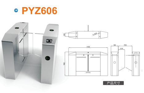 永兴县平移闸PYZ606