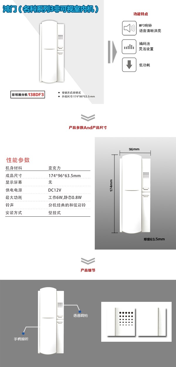 永兴县非可视室内分机