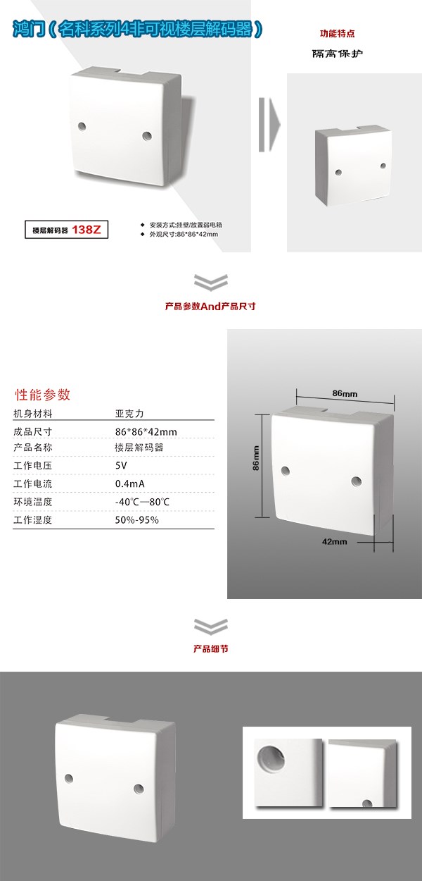 永兴县非可视对讲楼层解码器